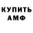 Амфетамин VHQ Lena Gawri