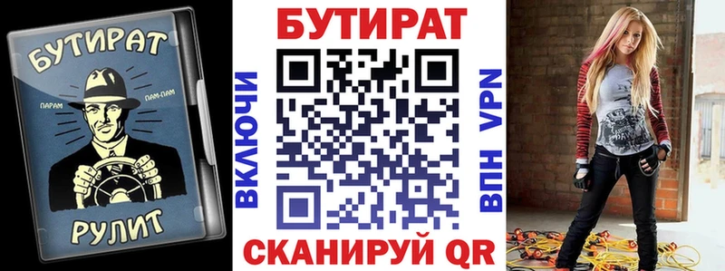 БУТИРАТ жидкий экстази Новохопёрск