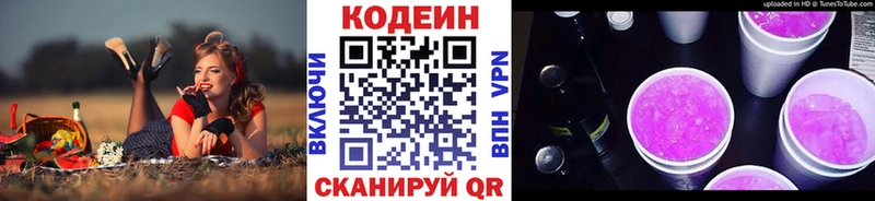 дарк нет состав  наркотики  Новохопёрск  Codein напиток Lean (лин) 