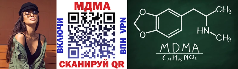 МДМА Molly  Новохопёрск 