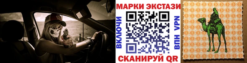 купить закладку Новохопёрск Марки 25I-NBOMe 1500мкг